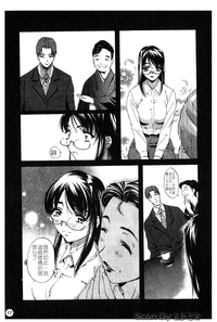 Download Iseiai Hakusho - Heterosexuality 1