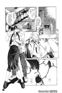 Download Iseiai Hakusho - Heterosexuality 1