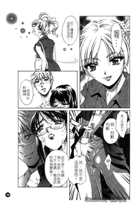 Download Iseiai Hakusho - Heterosexuality 1