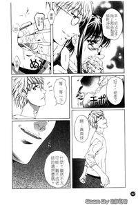 Download Iseiai Hakusho - Heterosexuality 1