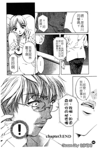 Download Iseiai Hakusho - Heterosexuality 1