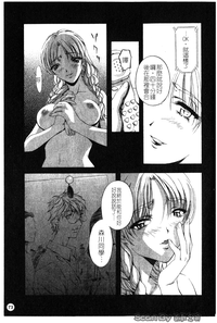 Download Iseiai Hakusho - Heterosexuality 1