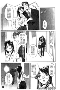 Download Iseiai Hakusho - Heterosexuality 1