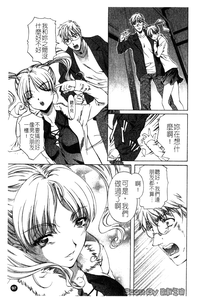 Download Iseiai Hakusho - Heterosexuality 1