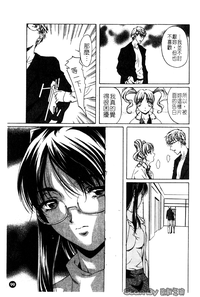 Download Iseiai Hakusho - Heterosexuality 1