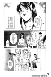 Download Iseiai Hakusho - Heterosexuality 1