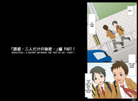 Download Ponpharse Vol. 8Futari dake no HimitsuSeductionPart 1