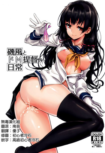 Download Isokaze to DoM Teitoku no Nichijou