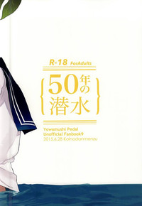 Download 50-nen no Sensui