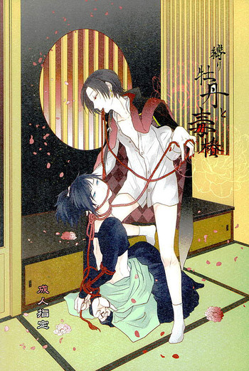 Download Shibari Botan to Doku Tsubaki