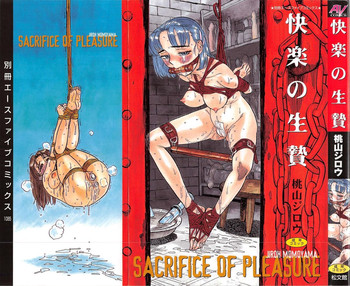 Download Kairaku no Ikenie - Sacrifice of Pleasure