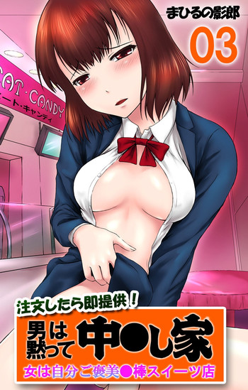 Download Chuumonshitara Soku Teikyou! Otoko wa Damatte NakadashiJukensei