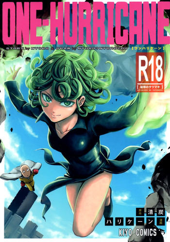 Download ONEKutsujoku no Tatsumaki