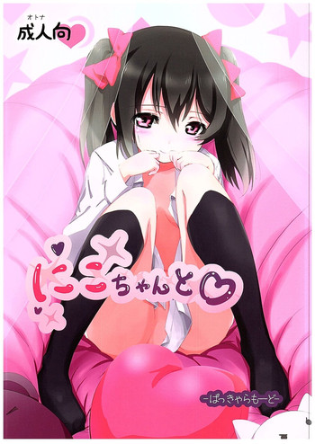 Download Nico-chan to