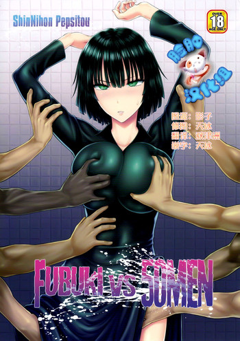 Download FUBUKI VS 50MEN