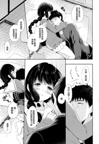 Download Kitakami-san to Teitoku ga Zutto Isshoni Kurasu Ohanashi.