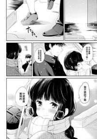 Download Kitakami-san to Teitoku ga Zutto Isshoni Kurasu Ohanashi.