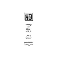 Download Hitsuji no Kimochii