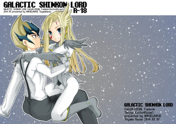 Download GALACTIC SHINKON LORD