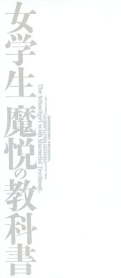 Download Jogakusei Maetsu no Kyoukasho - The Schoolgirl With Shameful Textbook.