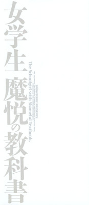 Download Jogakusei Maetsu no Kyoukasho - The Schoolgirl With Shameful Textbook.