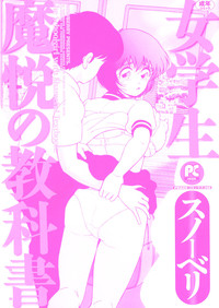 Download Jogakusei Maetsu no Kyoukasho - The Schoolgirl With Shameful Textbook.