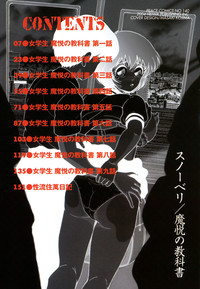 Download Jogakusei Maetsu no Kyoukasho - The Schoolgirl With Shameful Textbook.