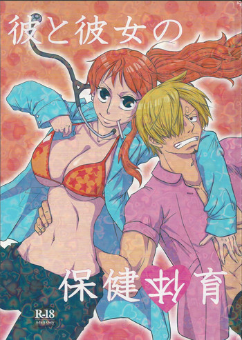 Download Kare to Kanojo no Hoken Taiiku