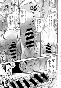 Download COMIC Tenma 2015-12