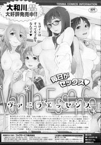 Download COMIC Tenma 2015-12