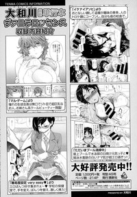 Download COMIC Tenma 2015-12