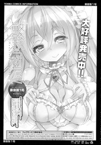 Download COMIC Tenma 2015-12