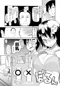 Download COMIC Tenma 2015-12