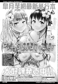 Download COMIC Tenma 2015-12