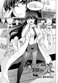 Download COMIC Tenma 2015-12