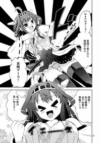 Download Daburi Kongou de Harassment