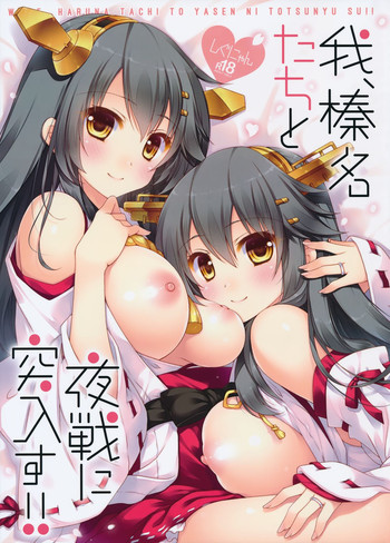 Download Ware, Haruna-tachi to Yasen ni Totsunyuu su!!