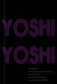 Download YOSHIYOSHI