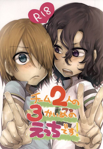 Download Team Futari no 3-kaime no Ecchi desu!