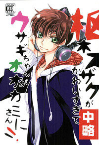 Download Suzaku Kururugi ga Kawai SugiteUsagisan ni!