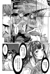 Download School Caste Ch. 2 | 学校种姓 章二