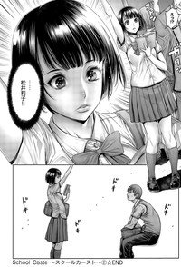 Download School Caste Ch. 2 | 学校种姓 章二