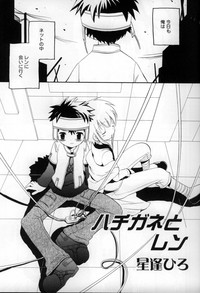 Download Shounen Shikou 6