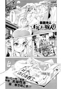 Download Elf no Yomeiri Ch. 1-7