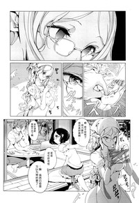 Download Elf no Yomeiri Ch. 1-7