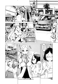 Download Elf no Yomeiri Ch. 1-7