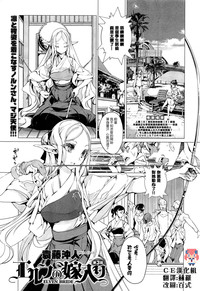 Download Elf no Yomeiri Ch. 1-7