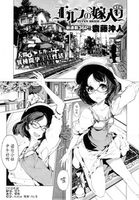 Download Elf no Yomeiri Ch. 1-7