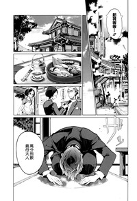 Download Elf no Yomeiri Ch. 1-7