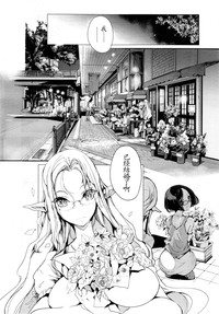 Download Elf no Yomeiri Ch. 1-7